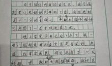 被爱的感觉作文