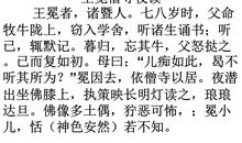 王冕僧寺夜读扩写