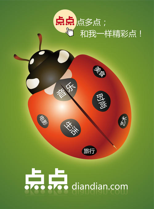 我美好的生活