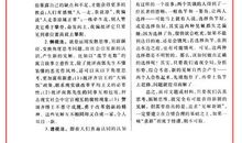 我读名著小论文高中作文