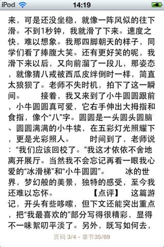 我不能忘记800字。