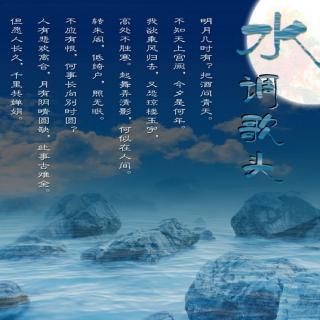 准浇水月亮 - “水歌”