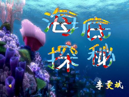 海底