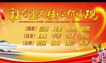 我心中的荣辱观作文