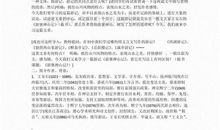 《游褒禅山记》读后感