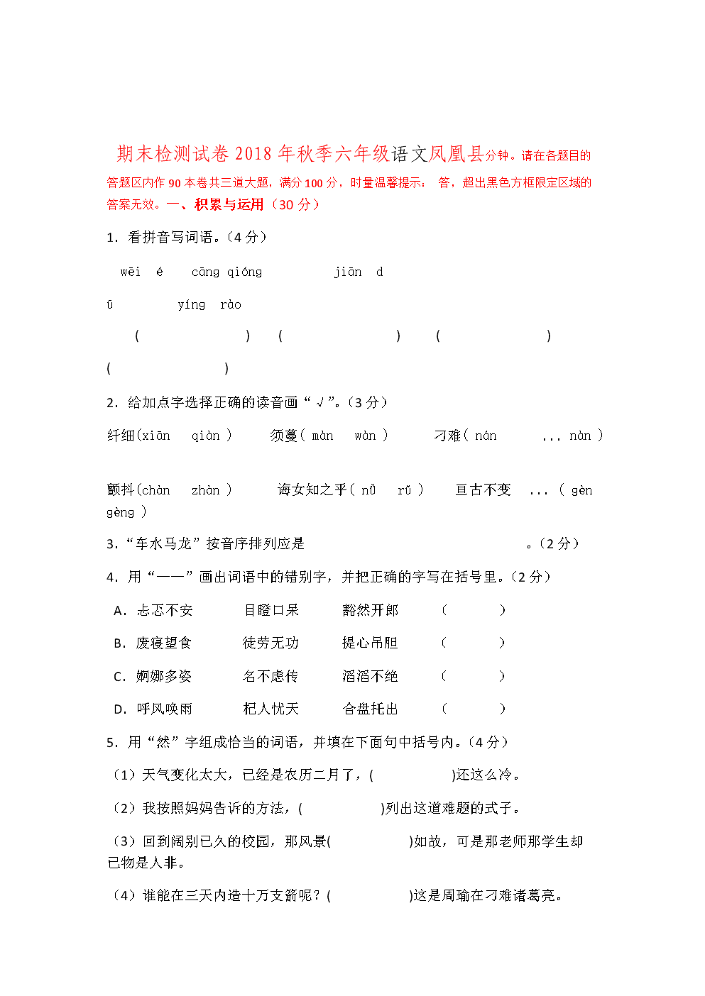 Lenovo组成由石头生产