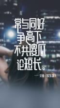 我想进步