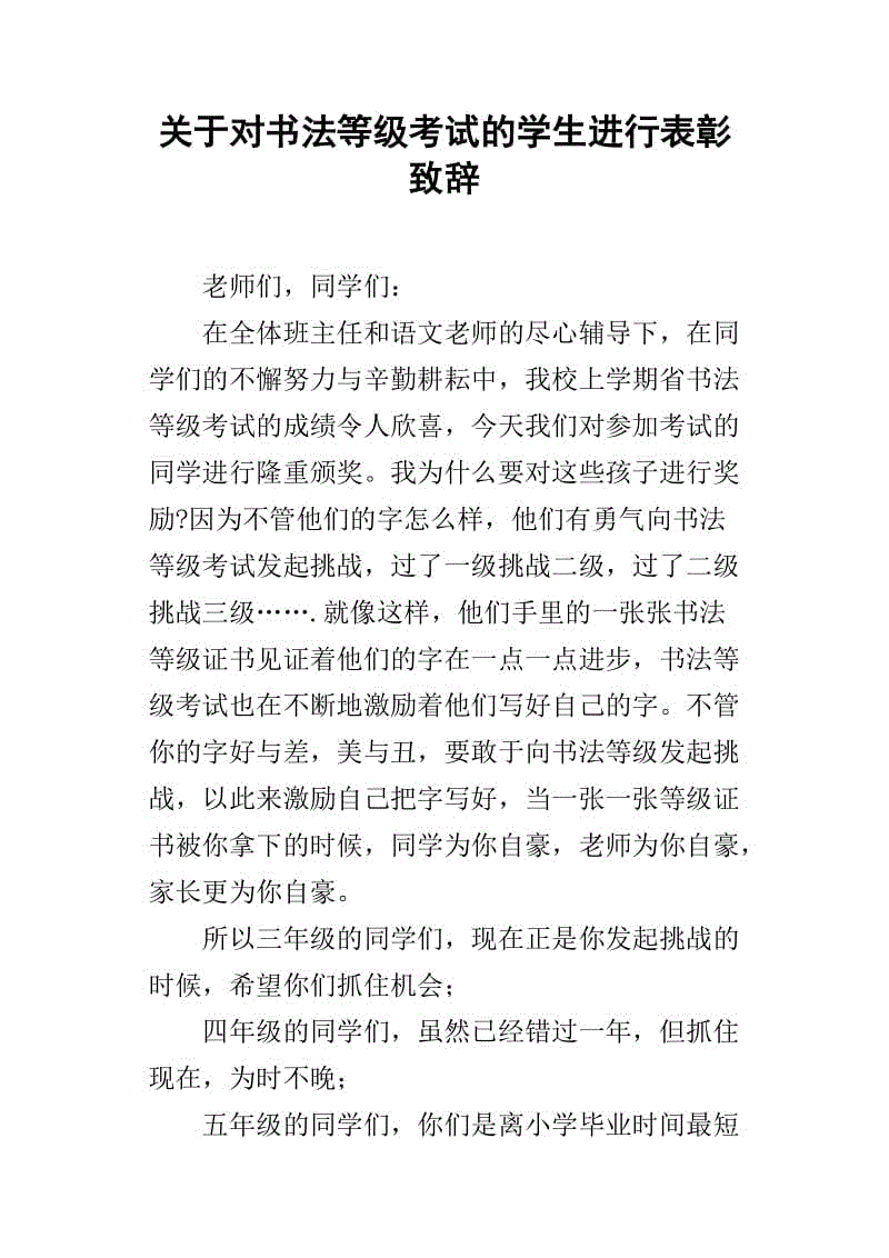 我不能忘记大约450个字。