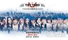 《小时代》观后感