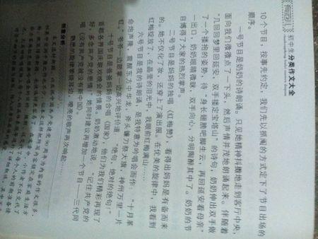 组成不能忘记500个字