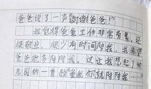 那一刻，我非常感动