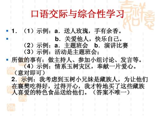 收集阳光组成