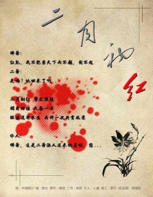 爱还在我们身边