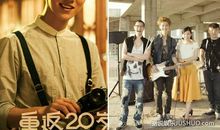 观电影《重返20岁》有感