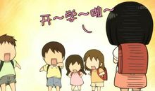 开学第一天的生活