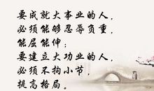 忍辱负重，或者壮烈牺牲