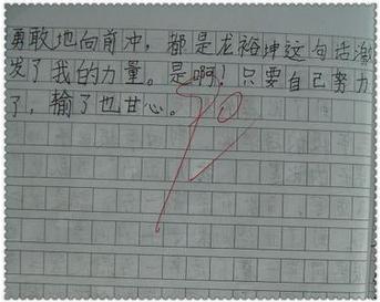 我不能忘记大约400个字。