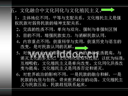 文化融合使世界变得更好