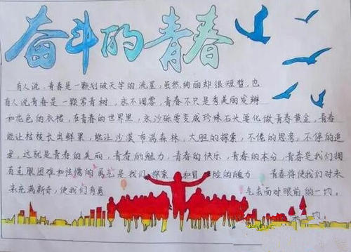 让年轻人成为青年