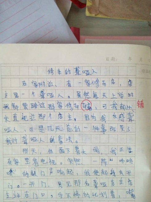 浓情年味作文