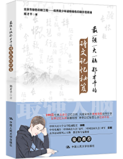 如果我有卓越的记忆
