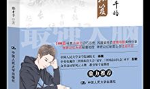 如果我有超强的记忆