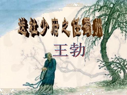 送杜肖福任四川倒盘