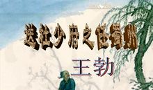 送杜少府之任蜀川改写