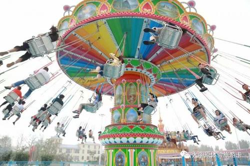 幻想游乐场