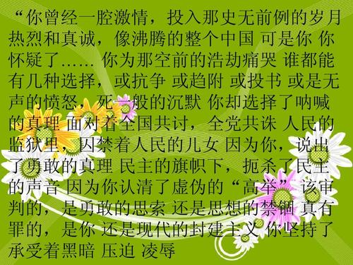 踩着革命烈士的足迹 - 阅读“红岩”