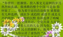 踏着革命先烈的足迹前进——读《红岩》有感