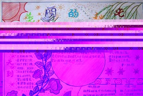 中秋节