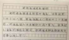 我的语文老师作文结尾