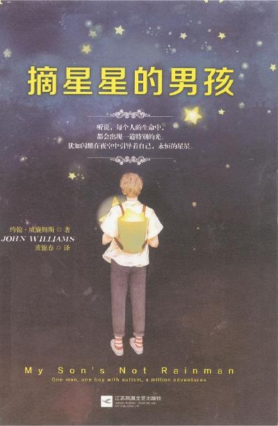 忘记的明星