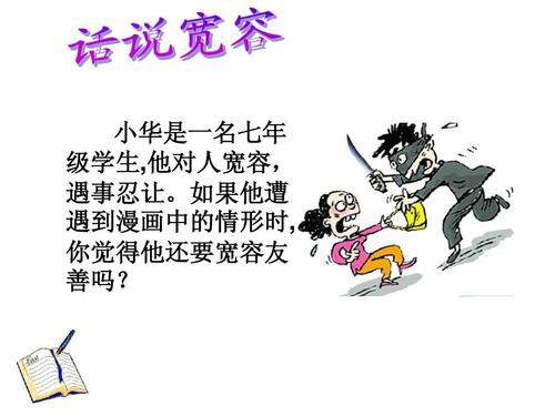 友好，生活