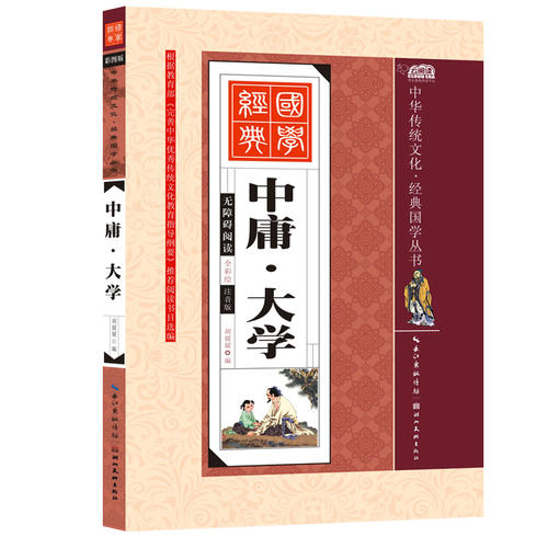 经典书，我的长寿