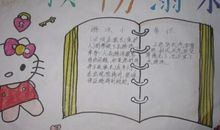 读书勤思崇尚廉洁