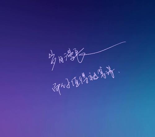 改变自己，别忘了