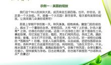 美丽的绽放初中作文