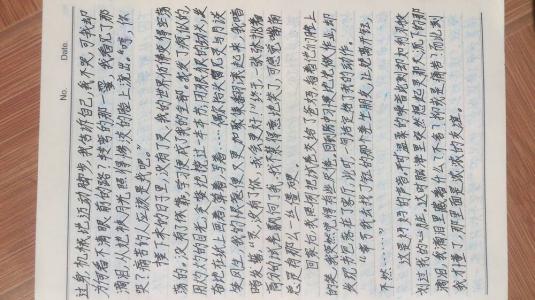 生活方式是800字。