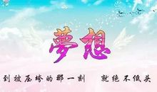 青春的幻想