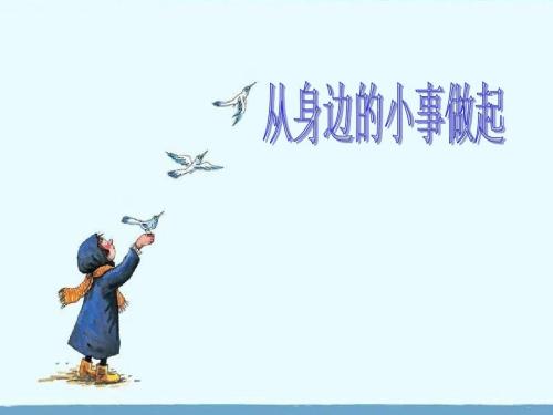 小东西