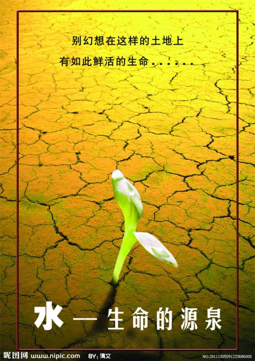 这本书是生命的源泉