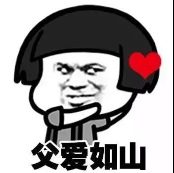 父亲的表情