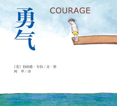 飞翔