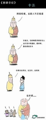 “旅行日记”