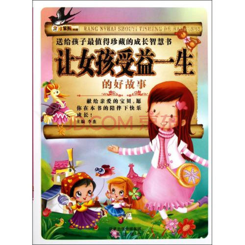 这本书是我受益的伴侣。