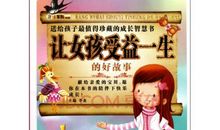 书是我一生受益的伙伴