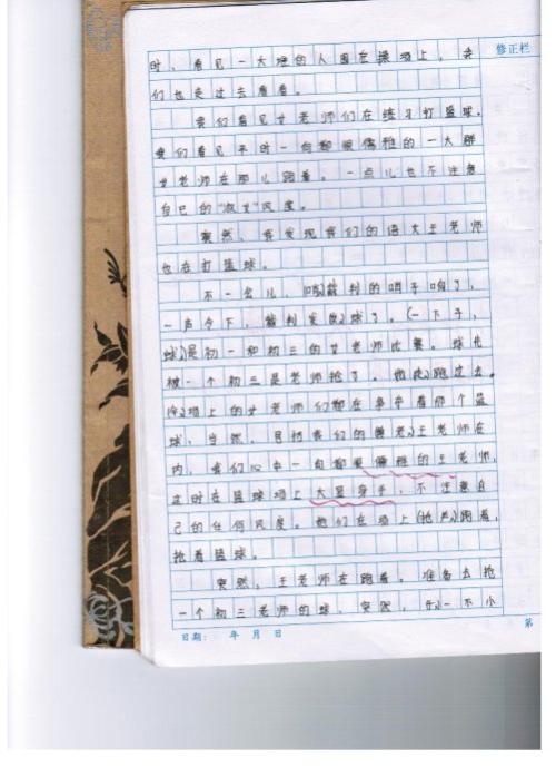 我的英语教师组成