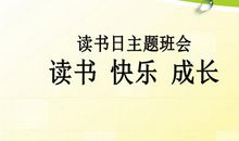 《愈放下愈快乐》读书心得